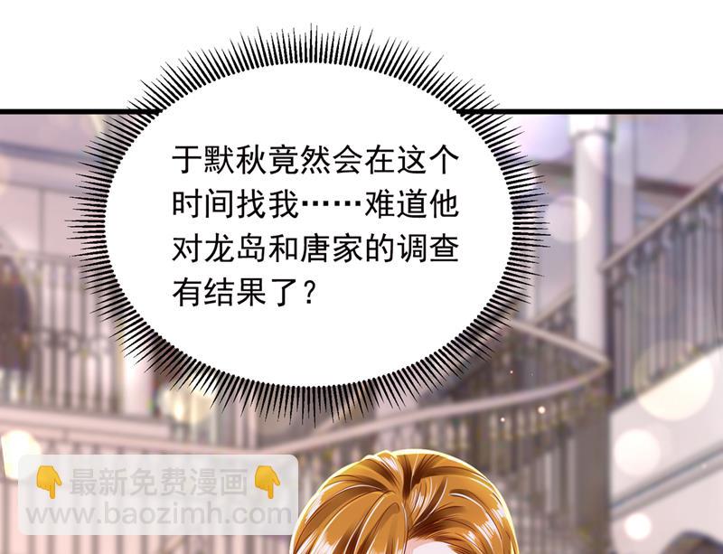 🍟沫许辰光 唐笙是我的底线 第10页