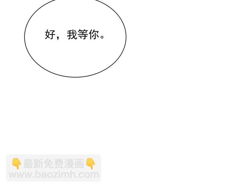 🍟沫许辰光 唐笙是我的底线 第15页