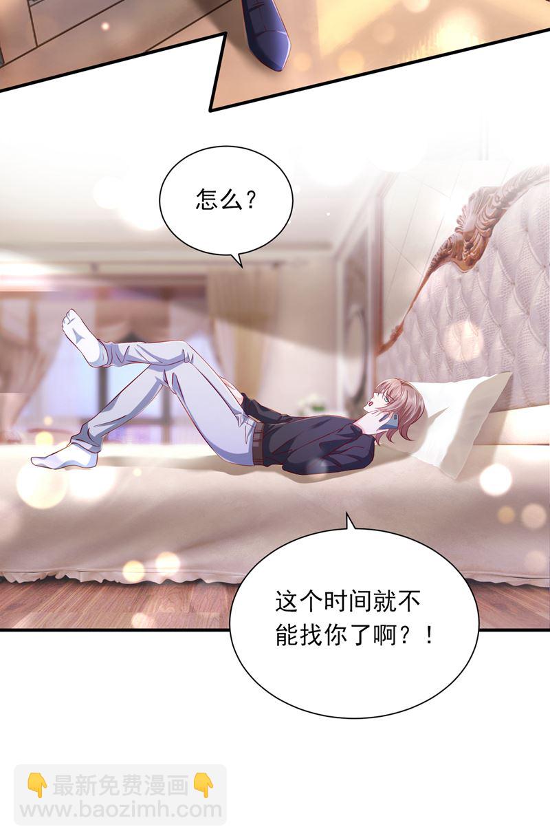🍟沫许辰光 唐笙是我的底线 第19页