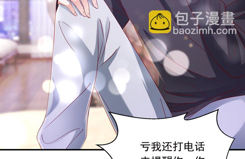 🍟沫许辰光 唐笙是我的底线 第22页