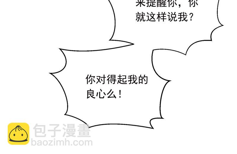 🍟沫许辰光 唐笙是我的底线 第23页