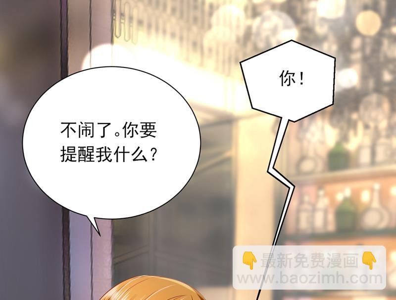🍟沫许辰光 唐笙是我的底线 第25页