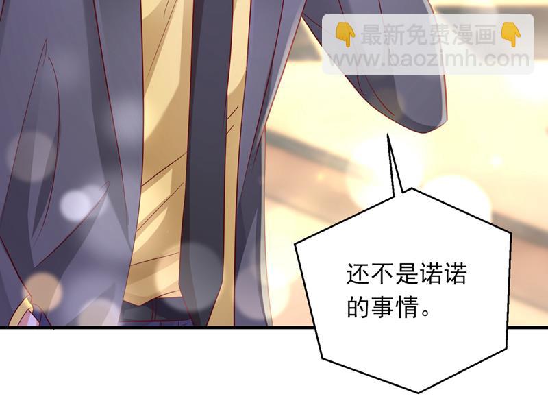 🍟沫许辰光 唐笙是我的底线 第27页