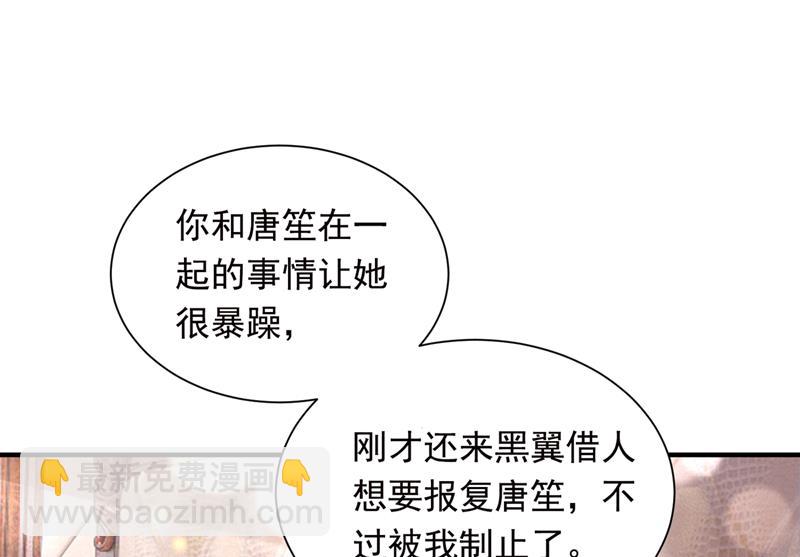 🍟沫许辰光 唐笙是我的底线 第28页