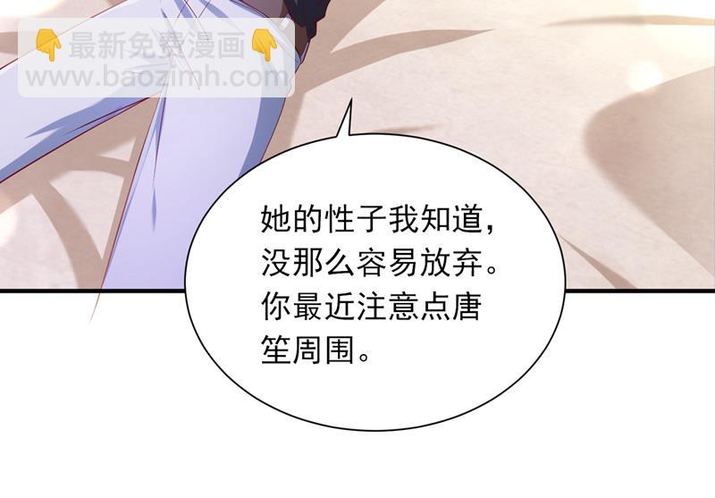 🍟沫许辰光 唐笙是我的底线 第30页
