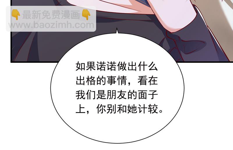 🍟沫许辰光 唐笙是我的底线 第33页