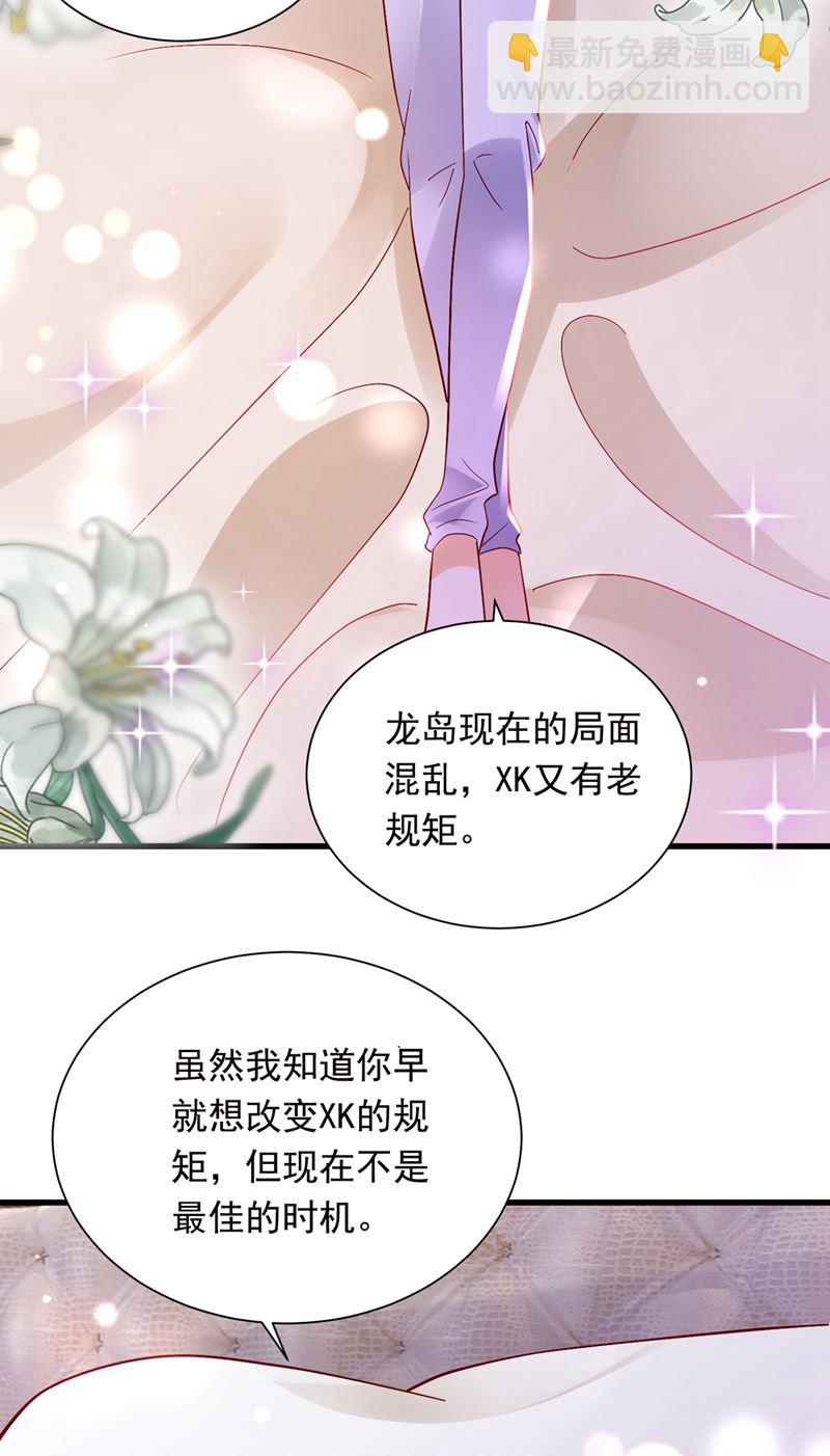 🍟沫许辰光 唐笙是我的底线 第46页