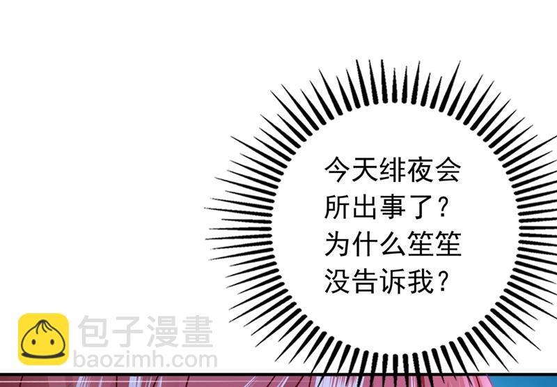 🍟沫许辰光 我选择祝福你们 第12页