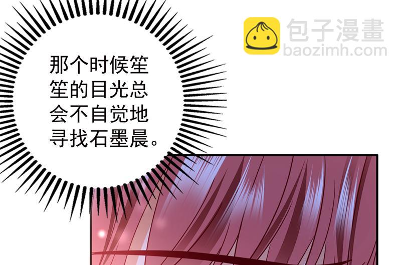 🍟沫许辰光 我选择祝福你们 第22页