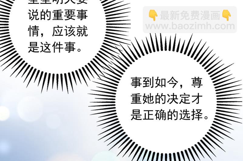 🍟沫许辰光 我选择祝福你们 第24页