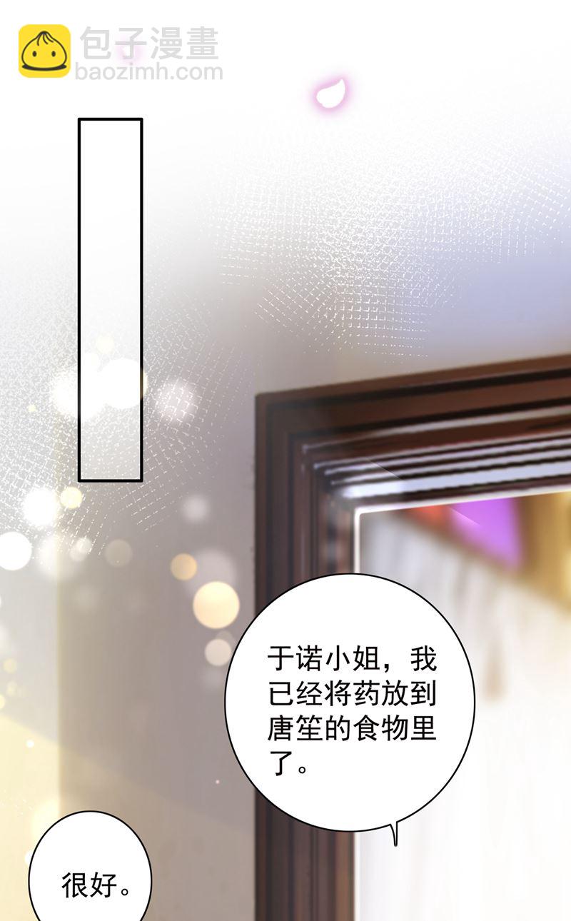 🍟沫许辰光 我选择祝福你们 第46页