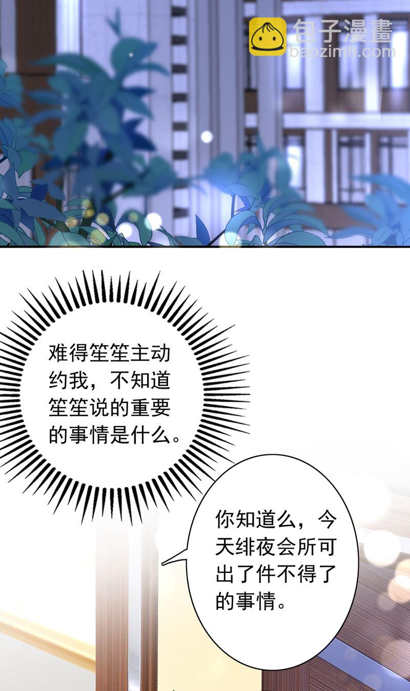 🍟沫许辰光 我选择祝福你们 第8页