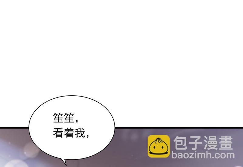🍟沫许辰光 让我成为你的女人 第11页