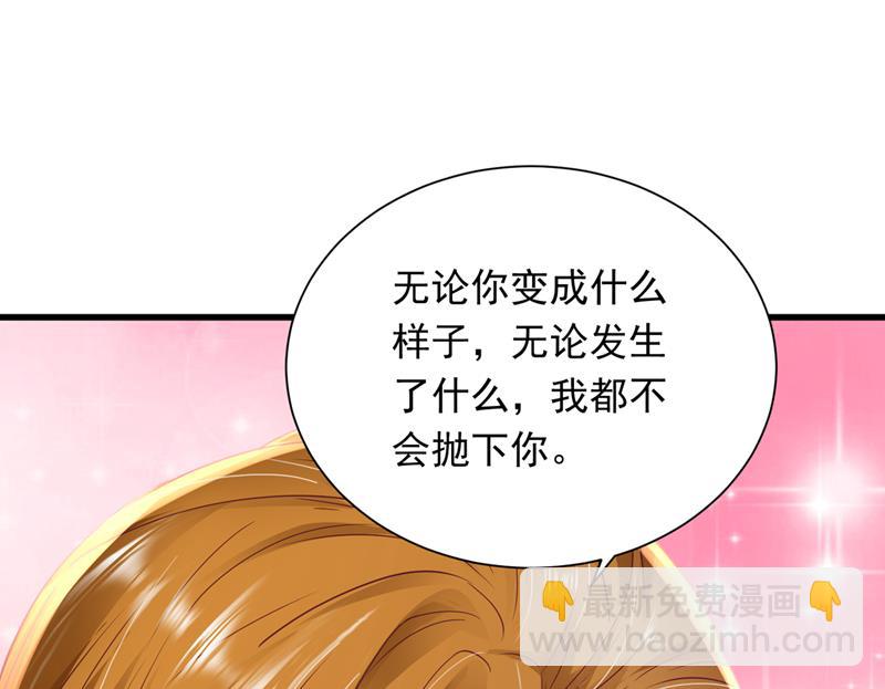 🍟沫许辰光 让我成为你的女人 第14页
