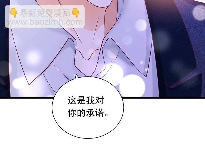 🍟沫许辰光 让我成为你的女人 第16页