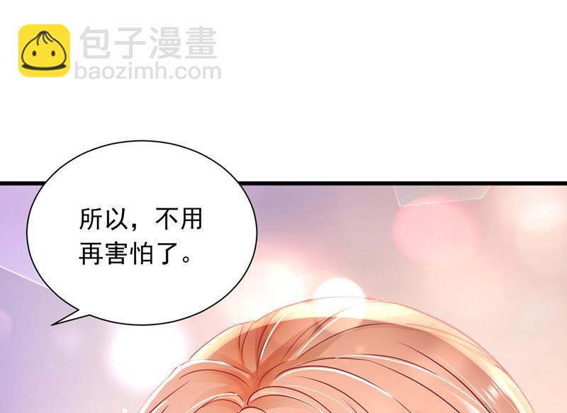 🍟沫许辰光 让我成为你的女人 第17页