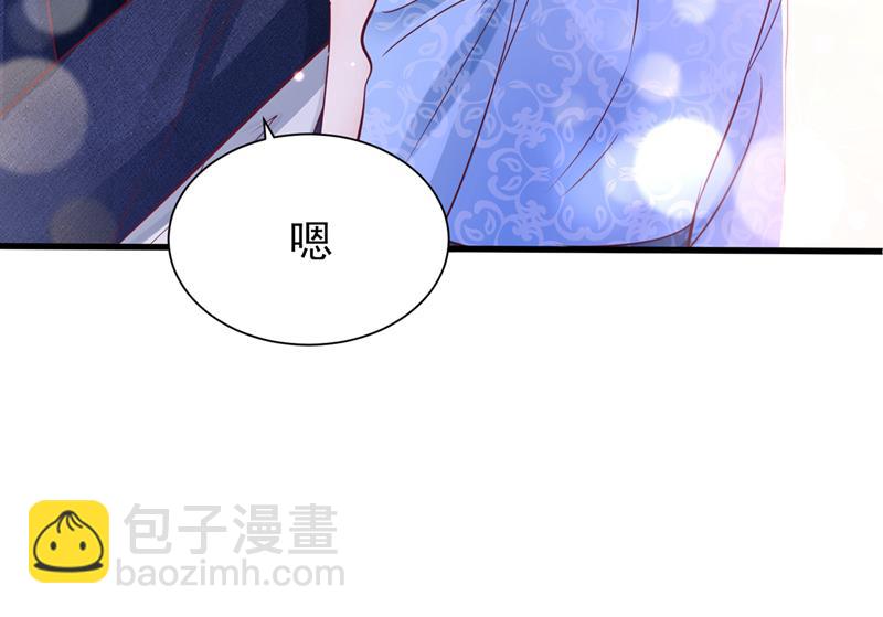 🍟沫许辰光 让我成为你的女人 第22页