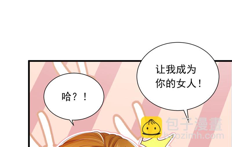 🍟沫许辰光 让我成为你的女人 第26页