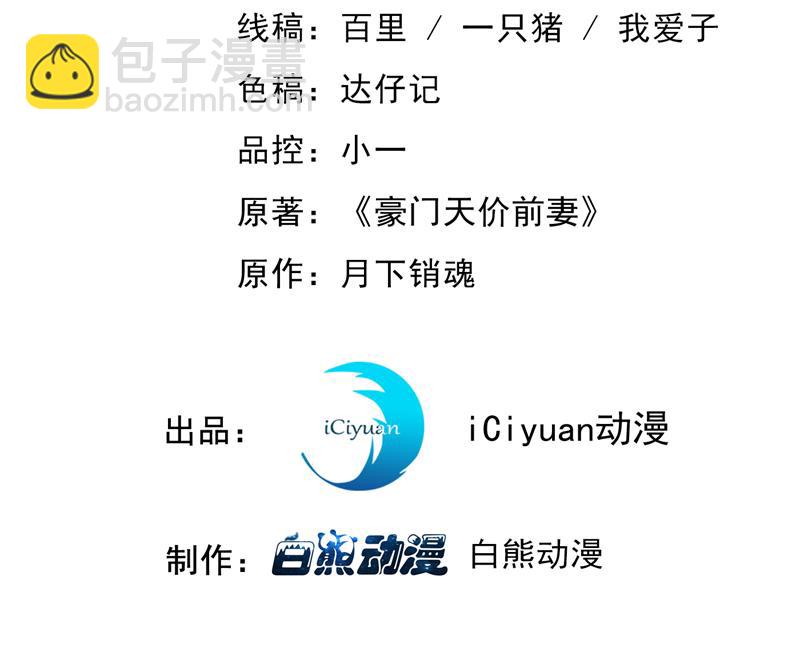 🍟沫许辰光 让我成为你的女人 第3页