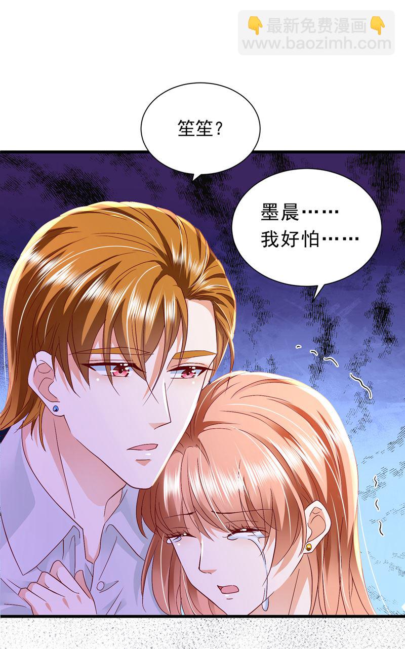 🍟沫许辰光 让我成为你的女人 第4页