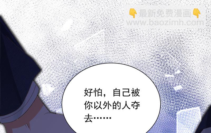 🍟沫许辰光 让我成为你的女人 第5页