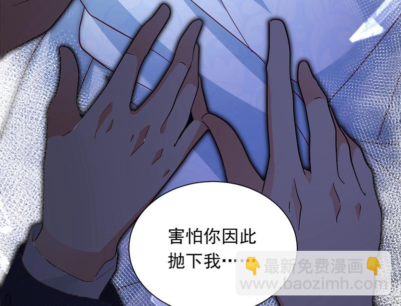 🍟沫许辰光 让我成为你的女人 第8页
