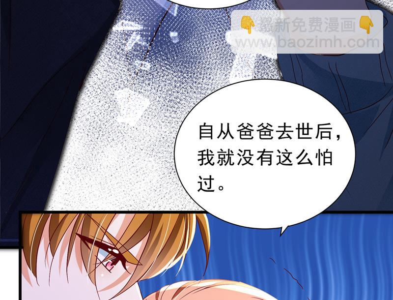 🍟沫许辰光 让我成为你的女人 第9页
