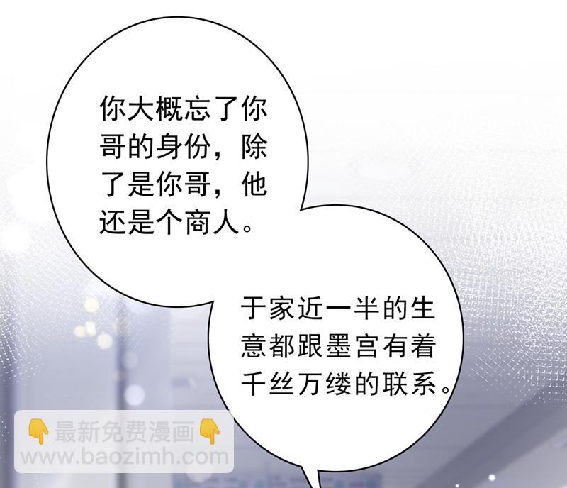 🍟沫许辰光 把虱子倒进去！ 第10页
