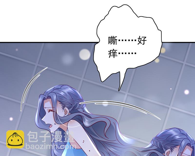 🍟沫许辰光 把虱子倒进去！ 第29页