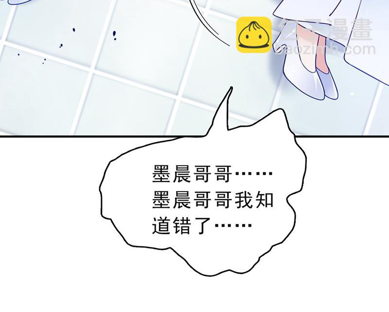 🍟沫许辰光 把虱子倒进去！ 第31页