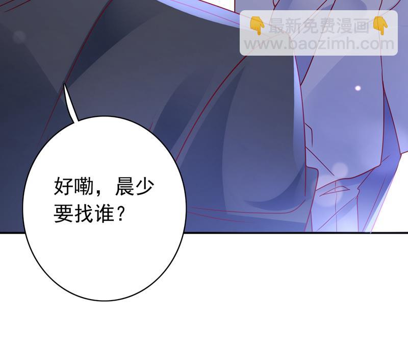 🍟沫许辰光 把虱子倒进去！ 第42页