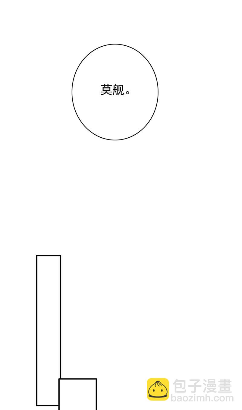 🍟沫许辰光 把虱子倒进去！ 第43页