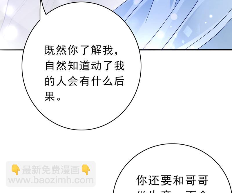 🍟沫许辰光 把虱子倒进去！ 第7页
