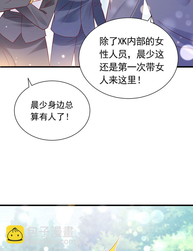 🍟沫许辰光 和我一起养大猫吧？ 第17页