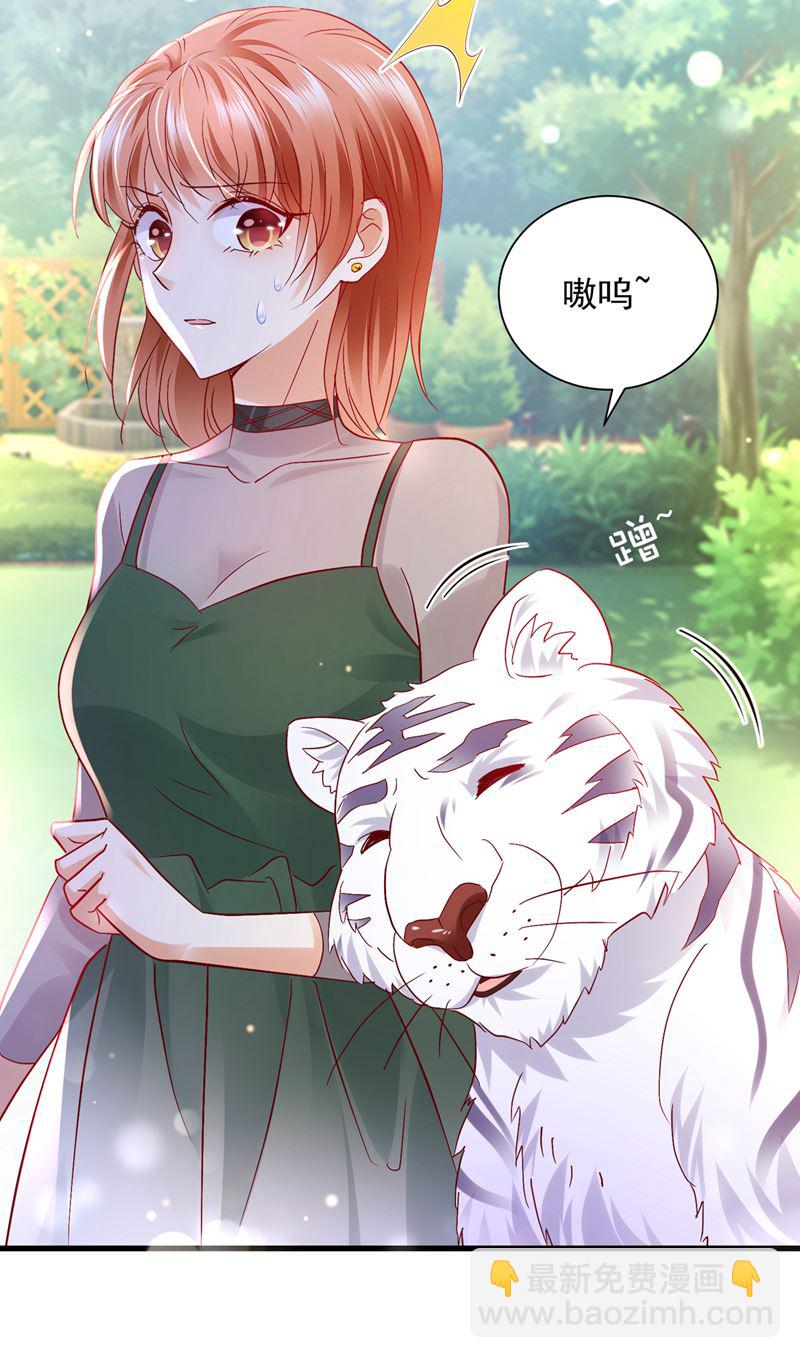 🍟沫许辰光 和我一起养大猫吧？ 第18页