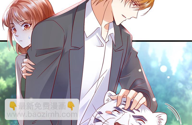 🍟沫许辰光 和我一起养大猫吧？ 第29页