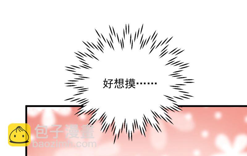 🍟沫许辰光 和我一起养大猫吧？ 第34页