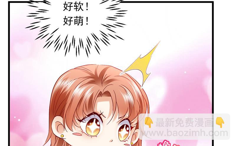 🍟沫许辰光 和我一起养大猫吧？ 第38页