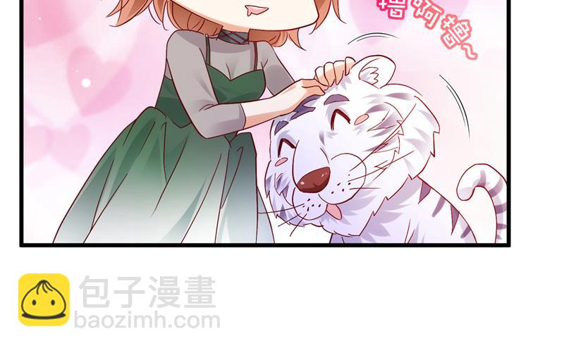 🍟沫许辰光 和我一起养大猫吧？ 第39页