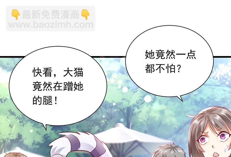 🍟沫许辰光 和我一起养大猫吧？ 第40页