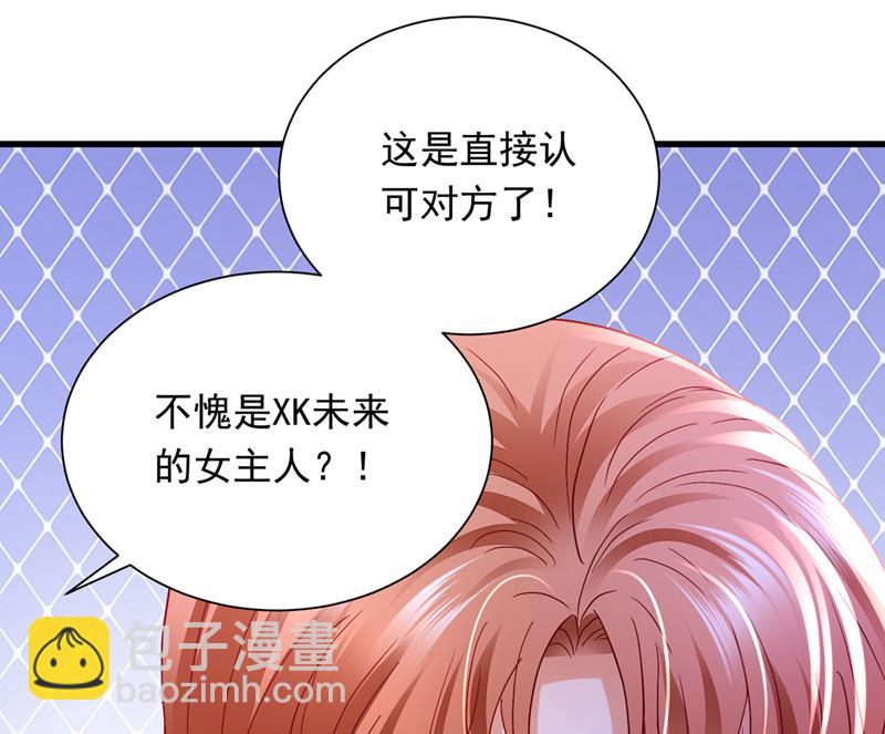 🍟沫许辰光 和我一起养大猫吧？ 第43页