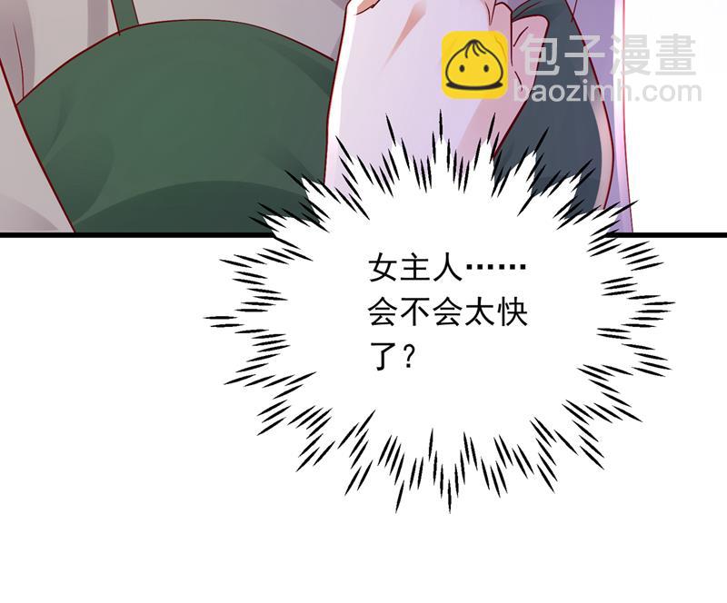 🍟沫许辰光 和我一起养大猫吧？ 第45页