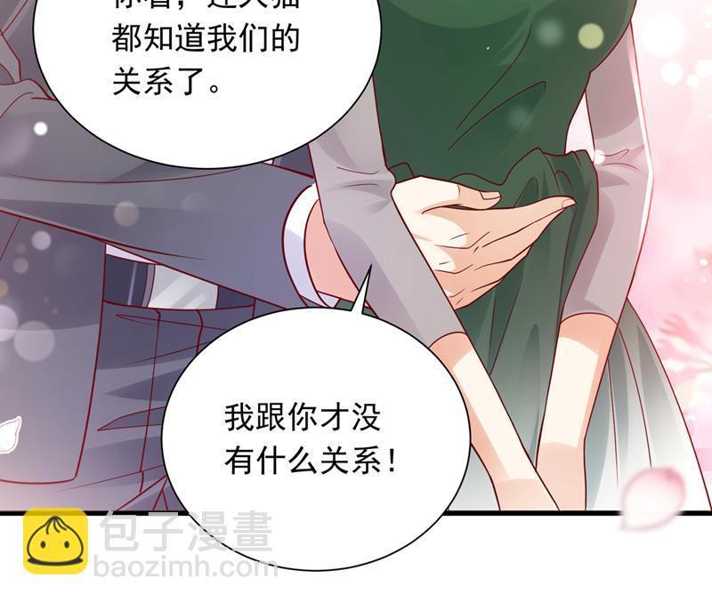 🍟沫许辰光 和我一起养大猫吧？ 第48页