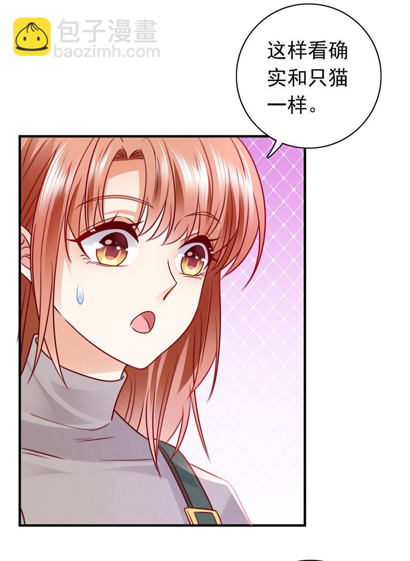 🍟沫许辰光 和我一起养大猫吧？ 第5页
