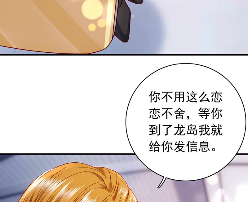 🍟沫许辰光 别担心，我等你！ 第11页