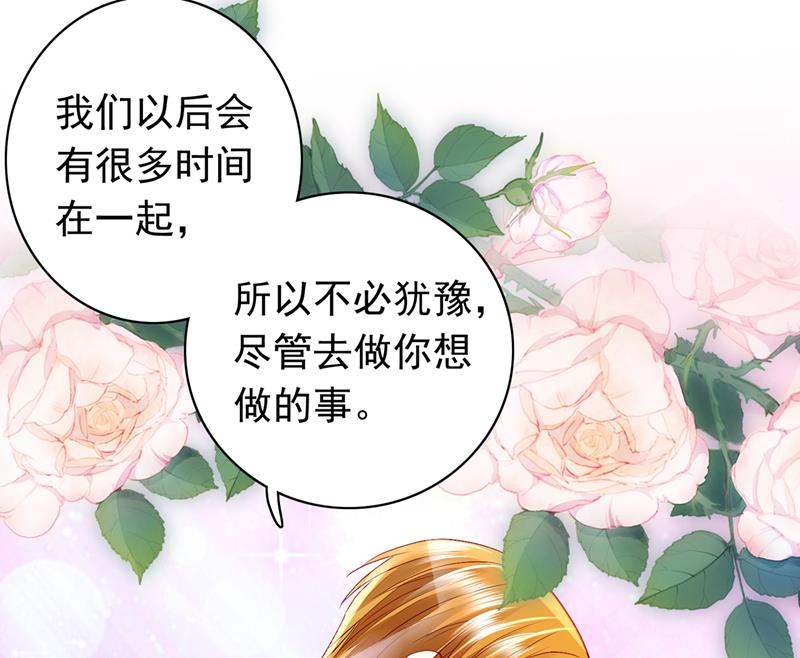 🍟沫许辰光 别担心，我等你！ 第18页