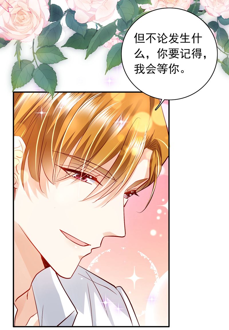 🍟沫许辰光 别担心，我等你！ 第21页