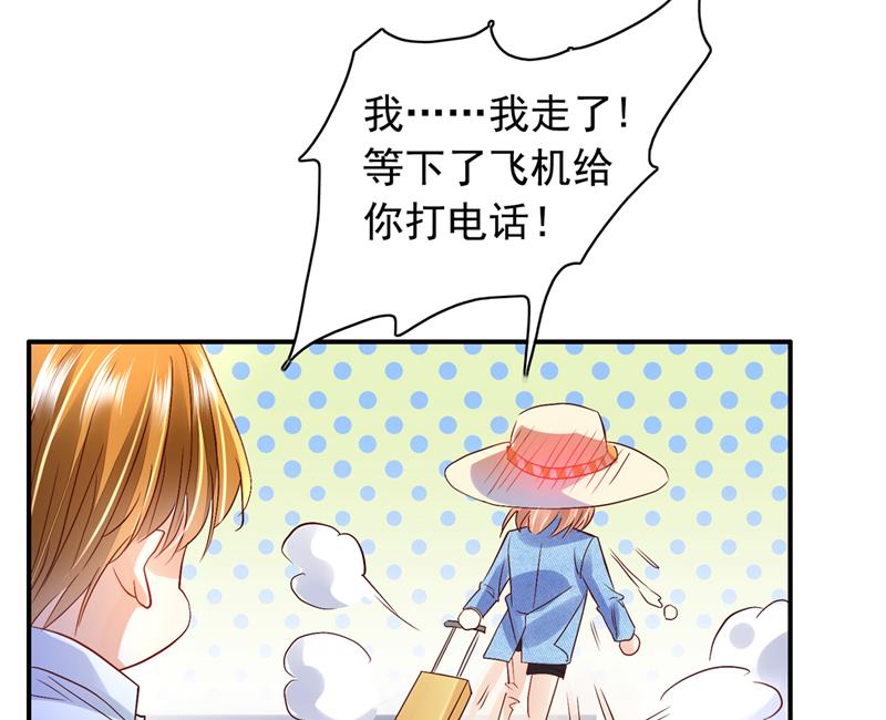 🍟沫许辰光 别担心，我等你！ 第27页