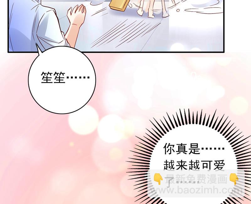 🍟沫许辰光 别担心，我等你！ 第28页