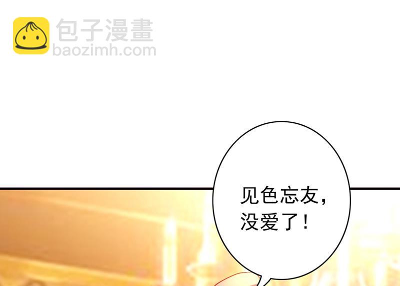 🍟沫许辰光 别担心，我等你！ 第34页